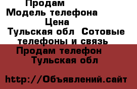 Продам lPhone 5s › Модель телефона ­ IPhone 5s › Цена ­ 10 000 - Тульская обл. Сотовые телефоны и связь » Продам телефон   . Тульская обл.